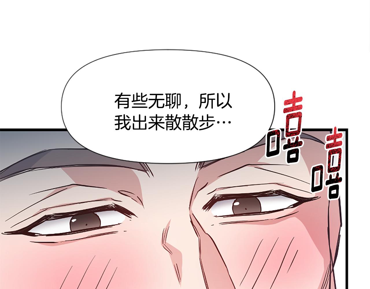 爲什麼對惡女執着 - 第30話 提出離婚(5/6) - 2