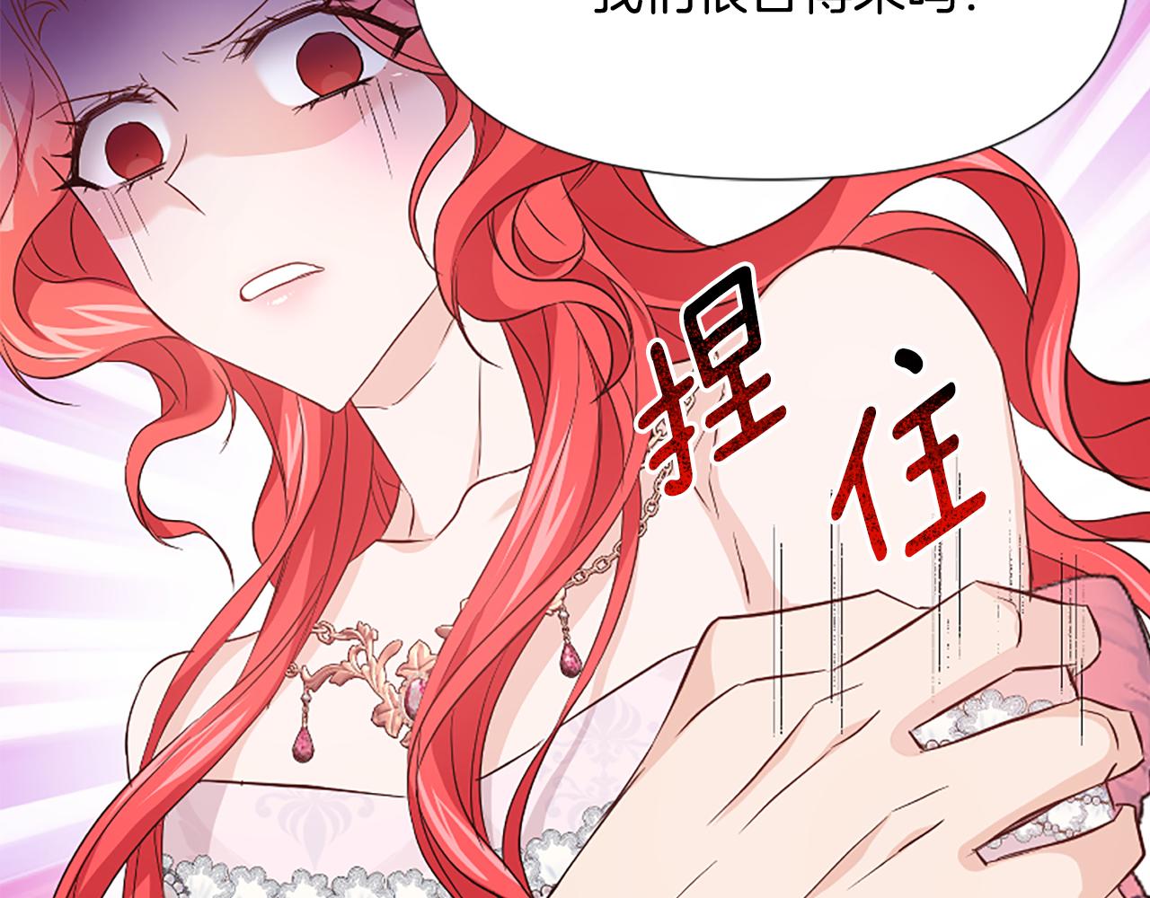 爲什麼對惡女執着 - 第30話 提出離婚(5/6) - 5