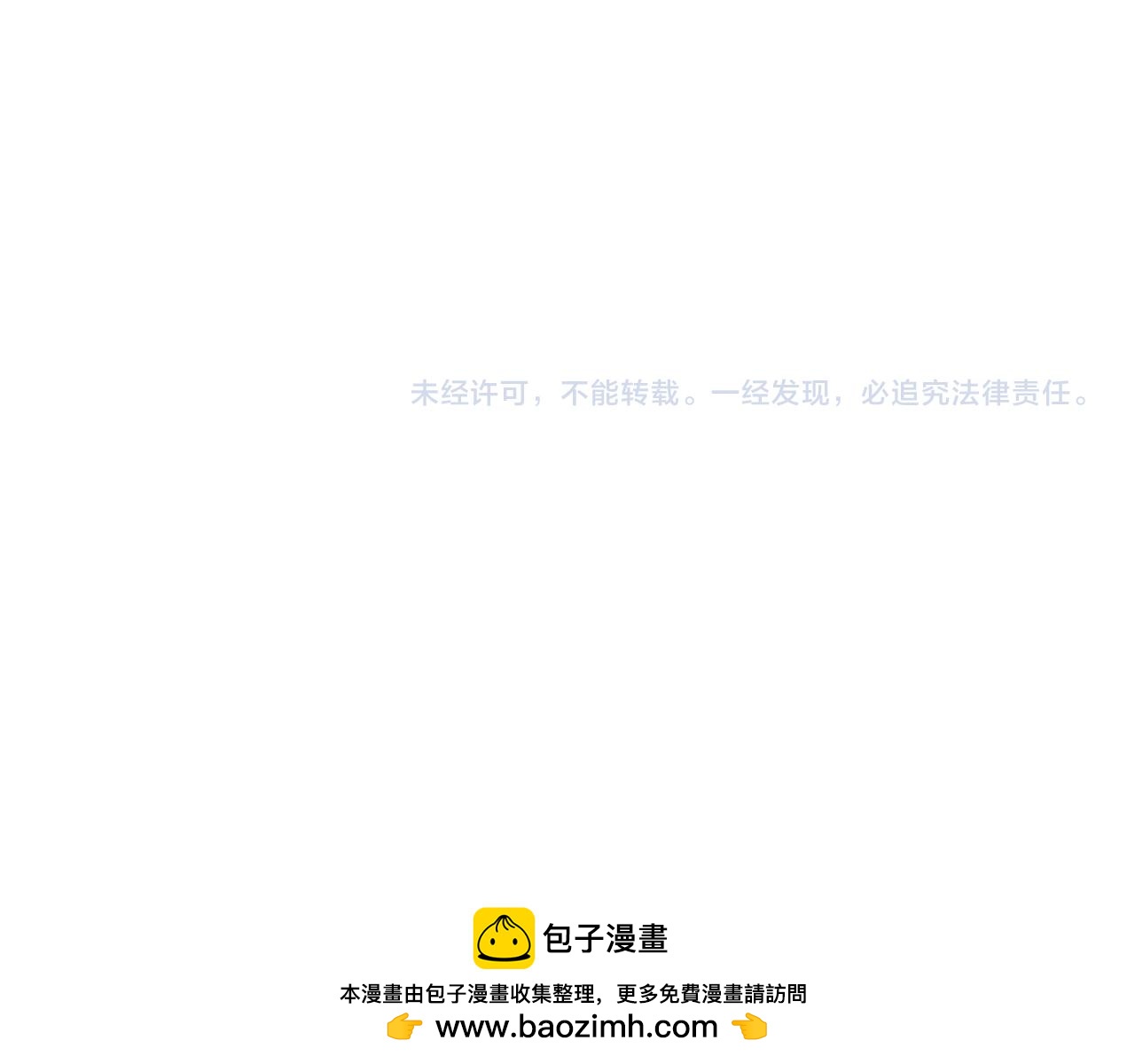 爲什麼對惡女執着 - 第30話 提出離婚(5/6) - 6