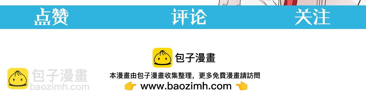 爲什麼對惡女執着 - 第30話 提出離婚(6/6) - 1