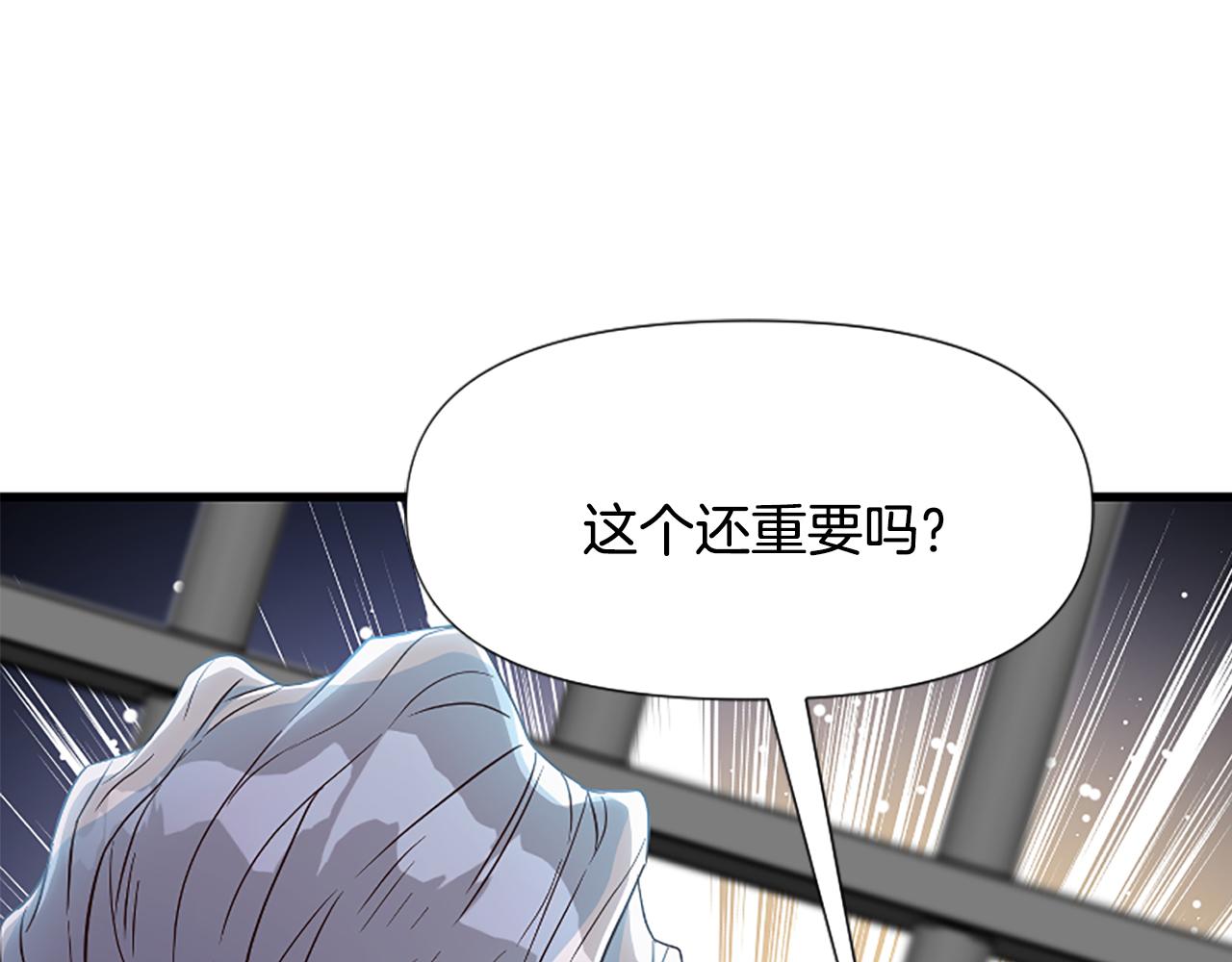 爲什麼對惡女執着 - 第30話 提出離婚(1/6) - 4