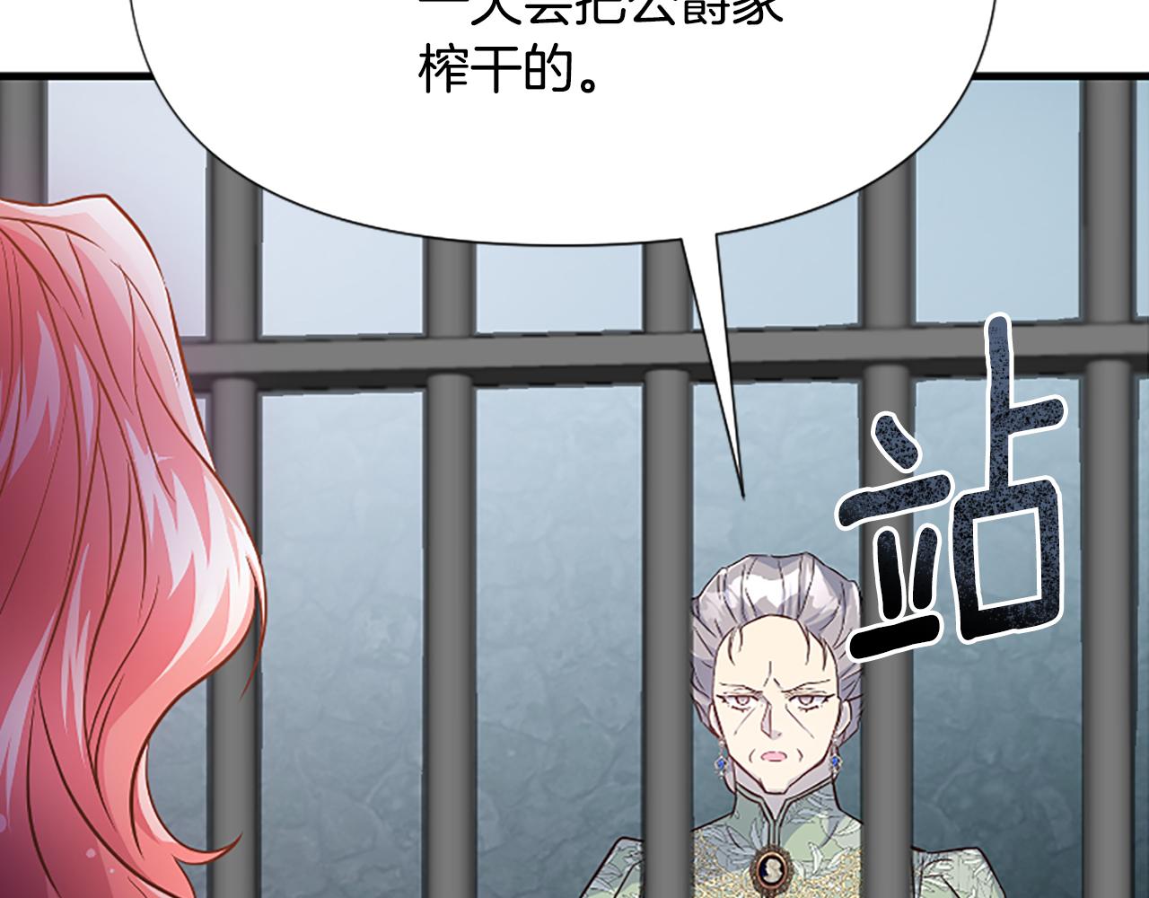 爲什麼對惡女執着 - 第30話 提出離婚(1/6) - 4