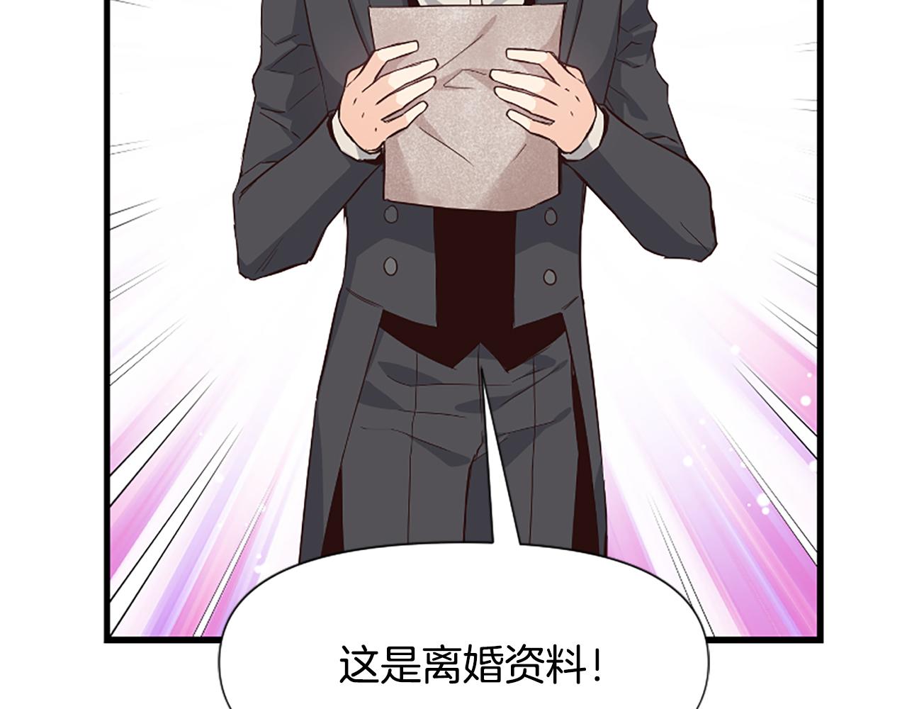 爲什麼對惡女執着 - 第30話 提出離婚(2/6) - 3