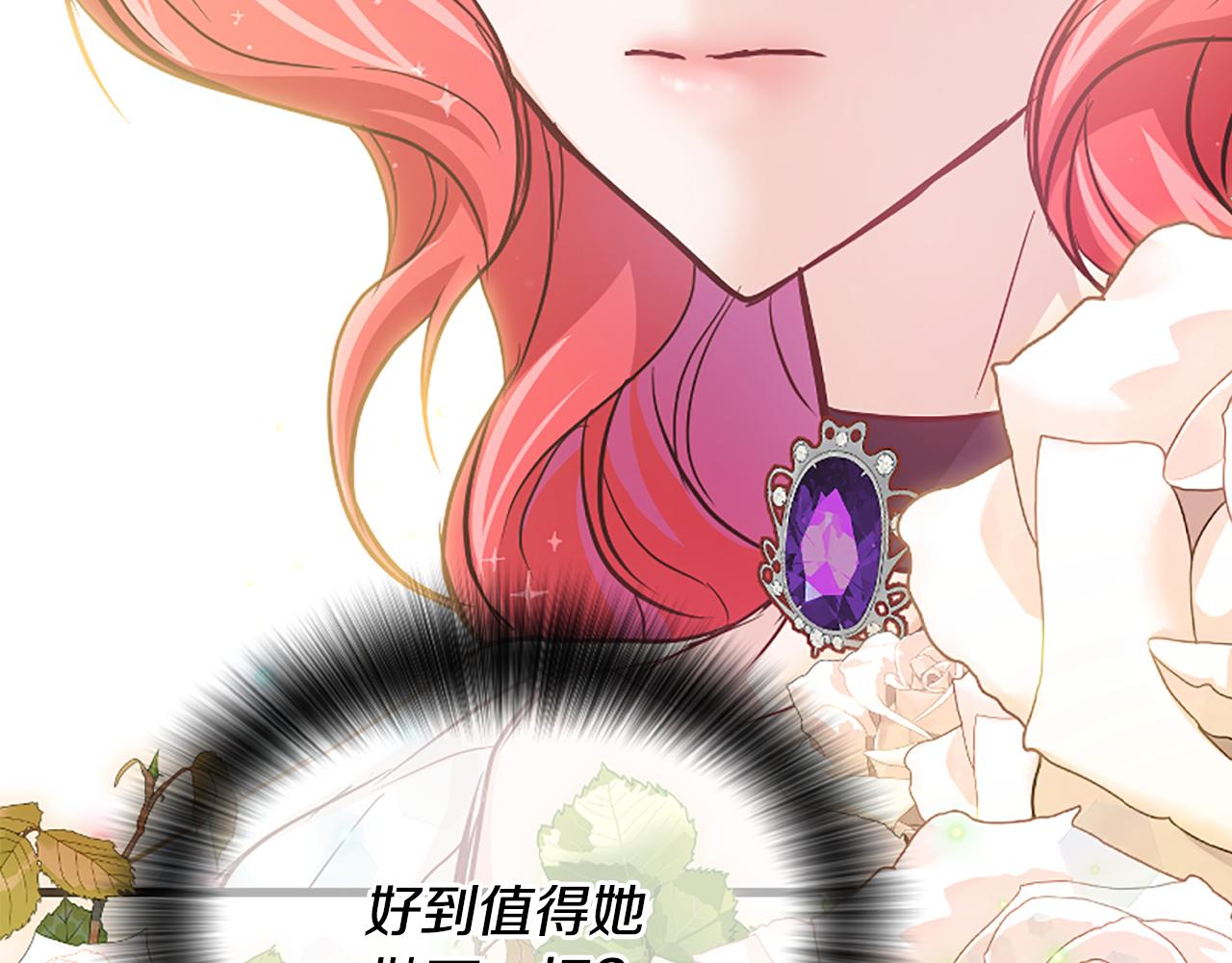 爲什麼對惡女執着 - 第30話 提出離婚(2/6) - 6