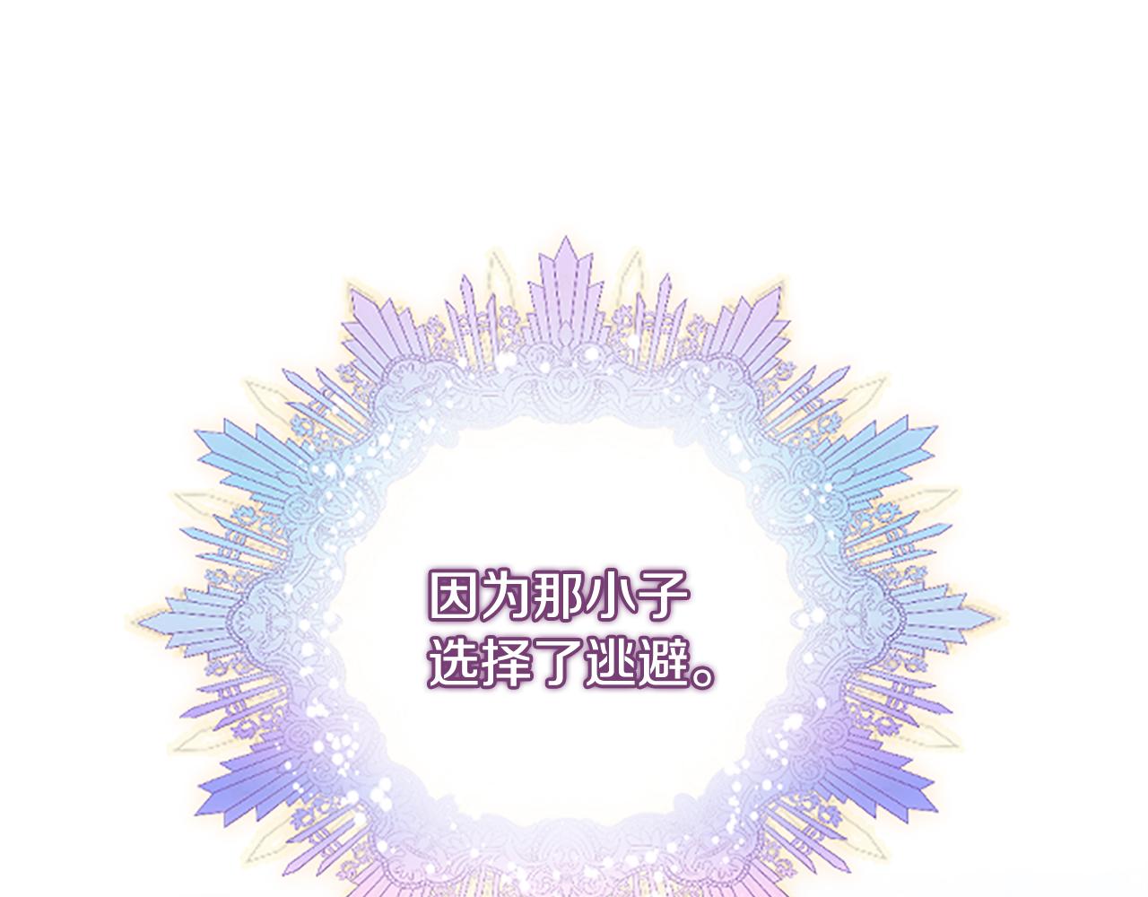 爲什麼對惡女執着 - 第30話 提出離婚(2/6) - 6