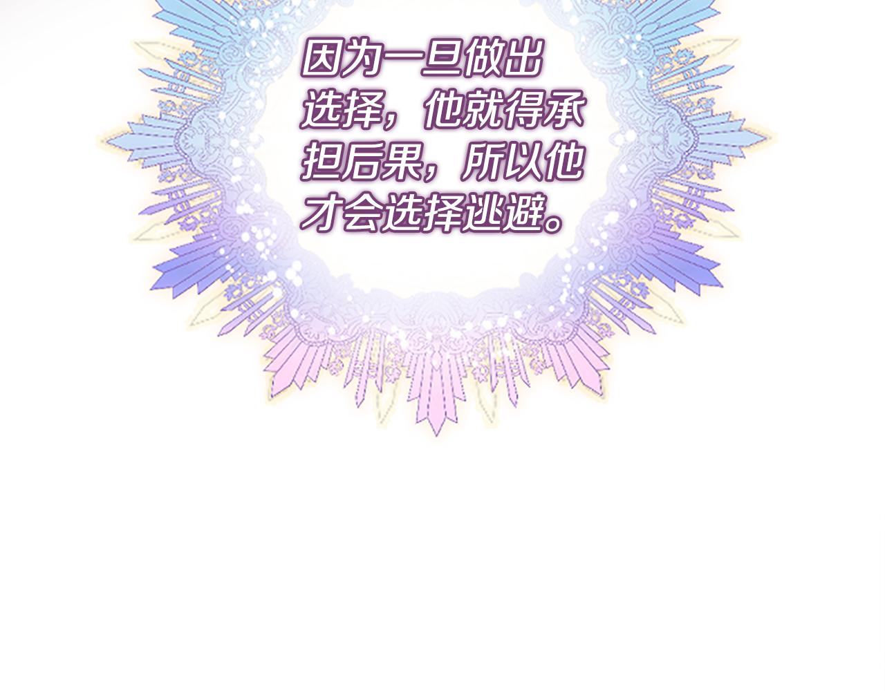 爲什麼對惡女執着 - 第30話 提出離婚(2/6) - 3