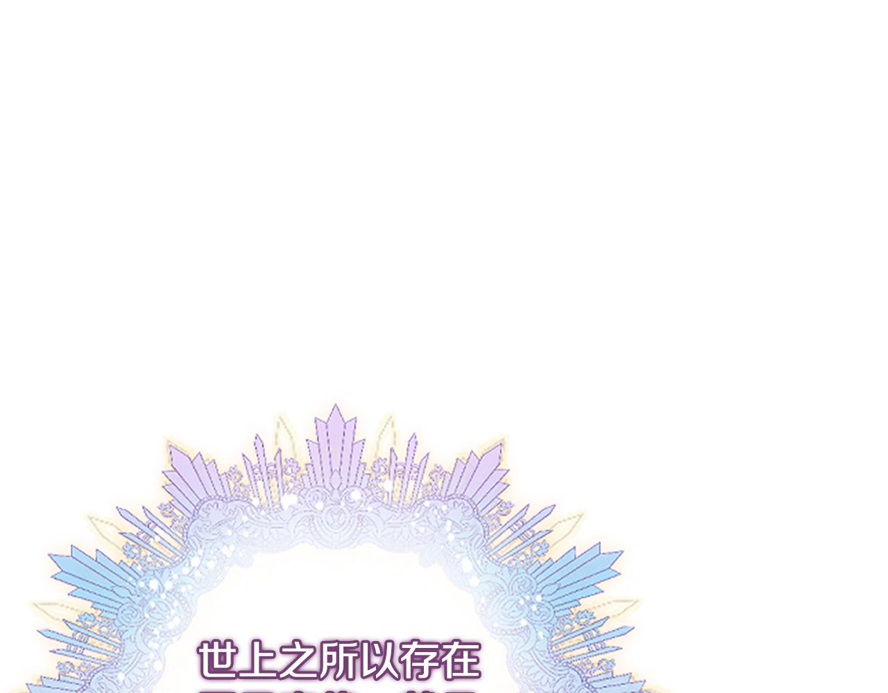 爲什麼對惡女執着 - 第30話 提出離婚(2/6) - 4