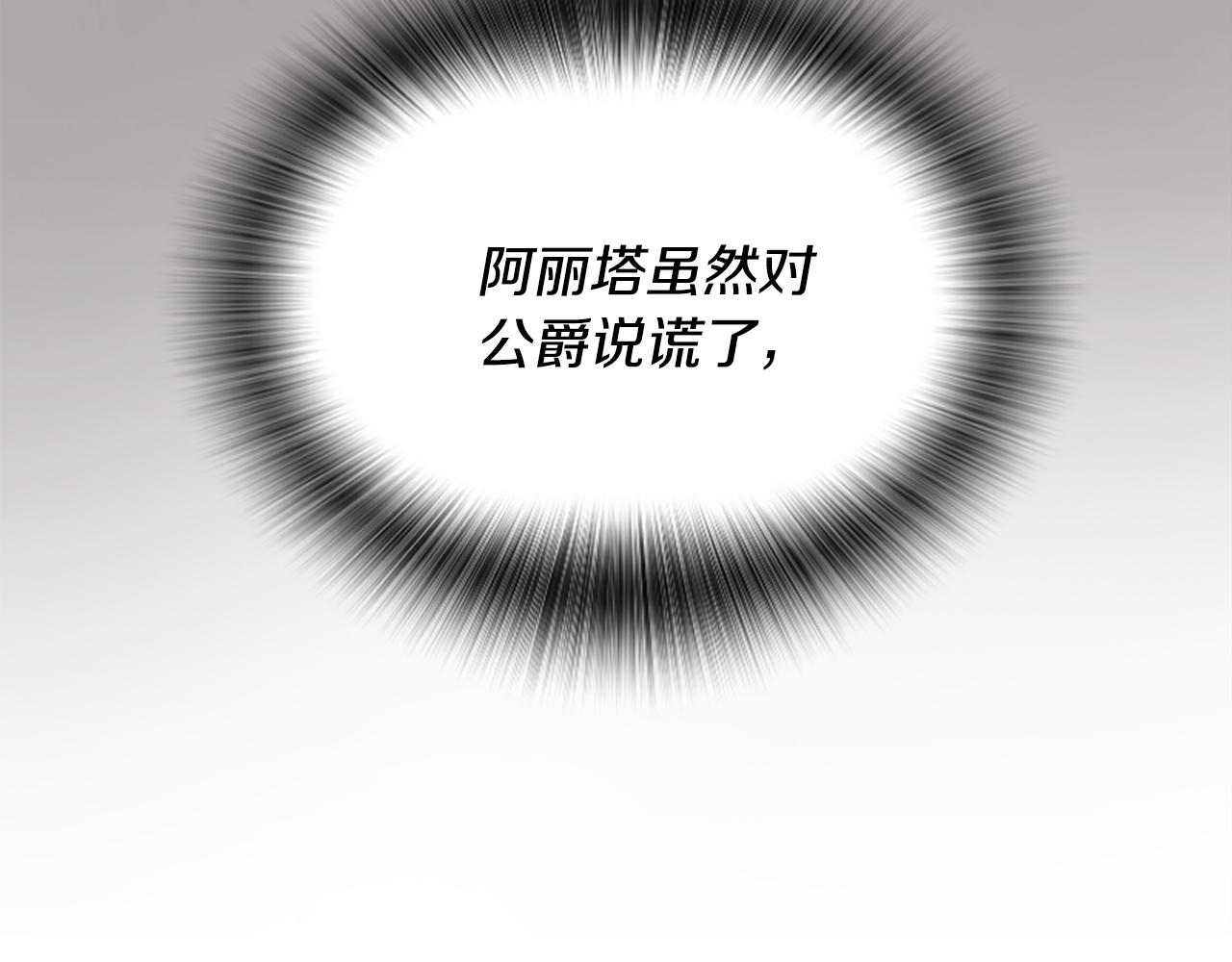 爲什麼對惡女執着 - 第32話 想獨佔你(3/6) - 5