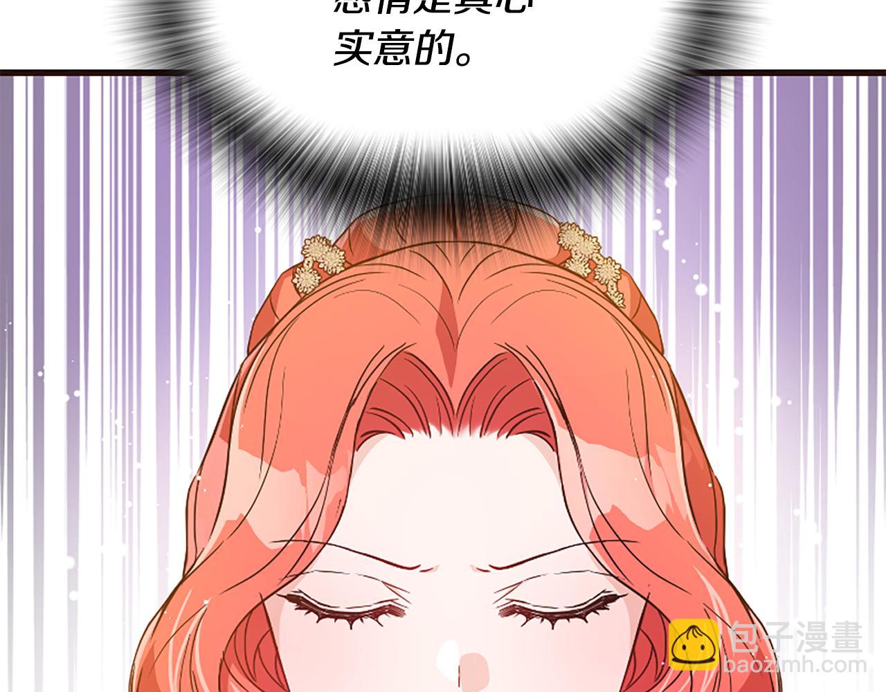 爲什麼對惡女執着 - 第32話 想獨佔你(3/6) - 8