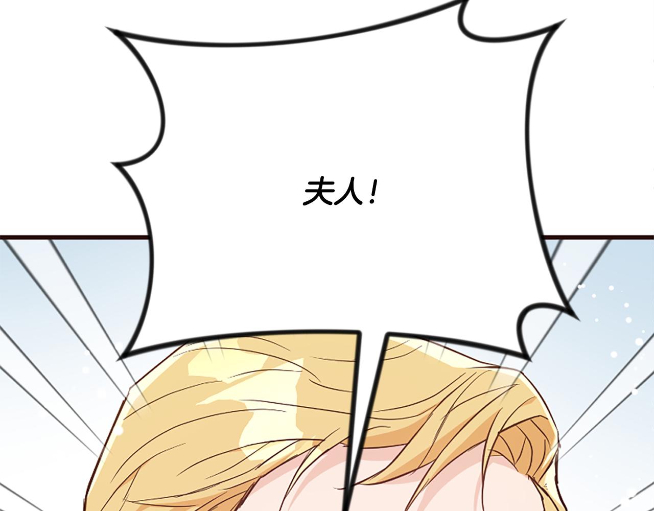 爲什麼對惡女執着 - 第32話 想獨佔你(3/6) - 5