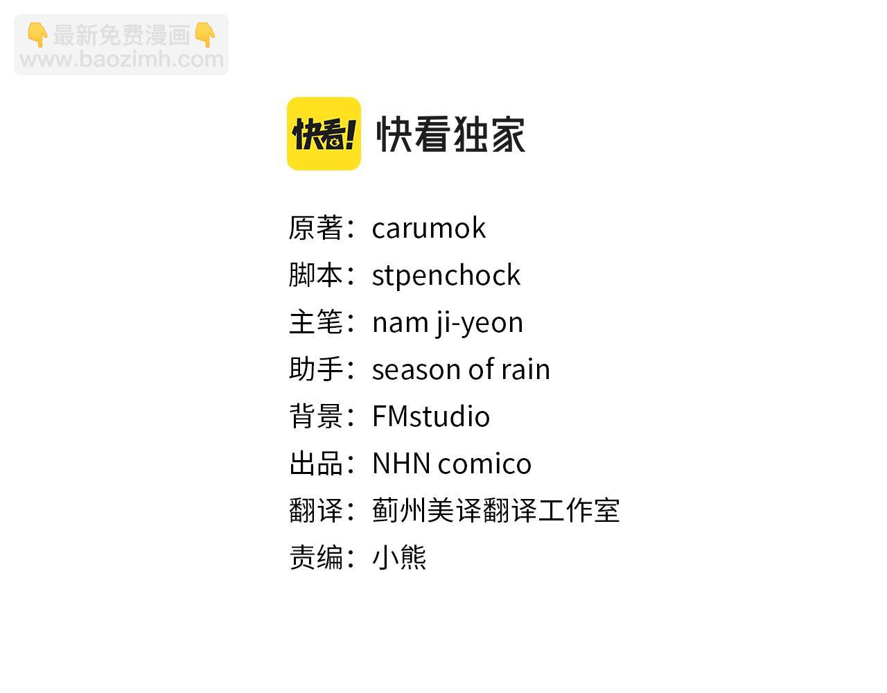 爲什麼對惡女執着 - 第32話 想獨佔你(3/6) - 6