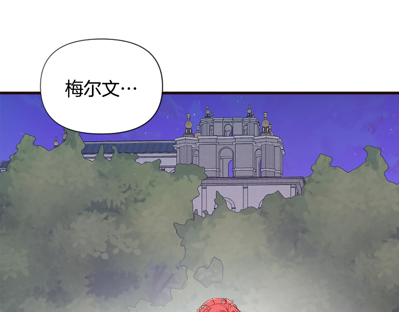 爲什麼對惡女執着 - 第32話 想獨佔你(3/6) - 2