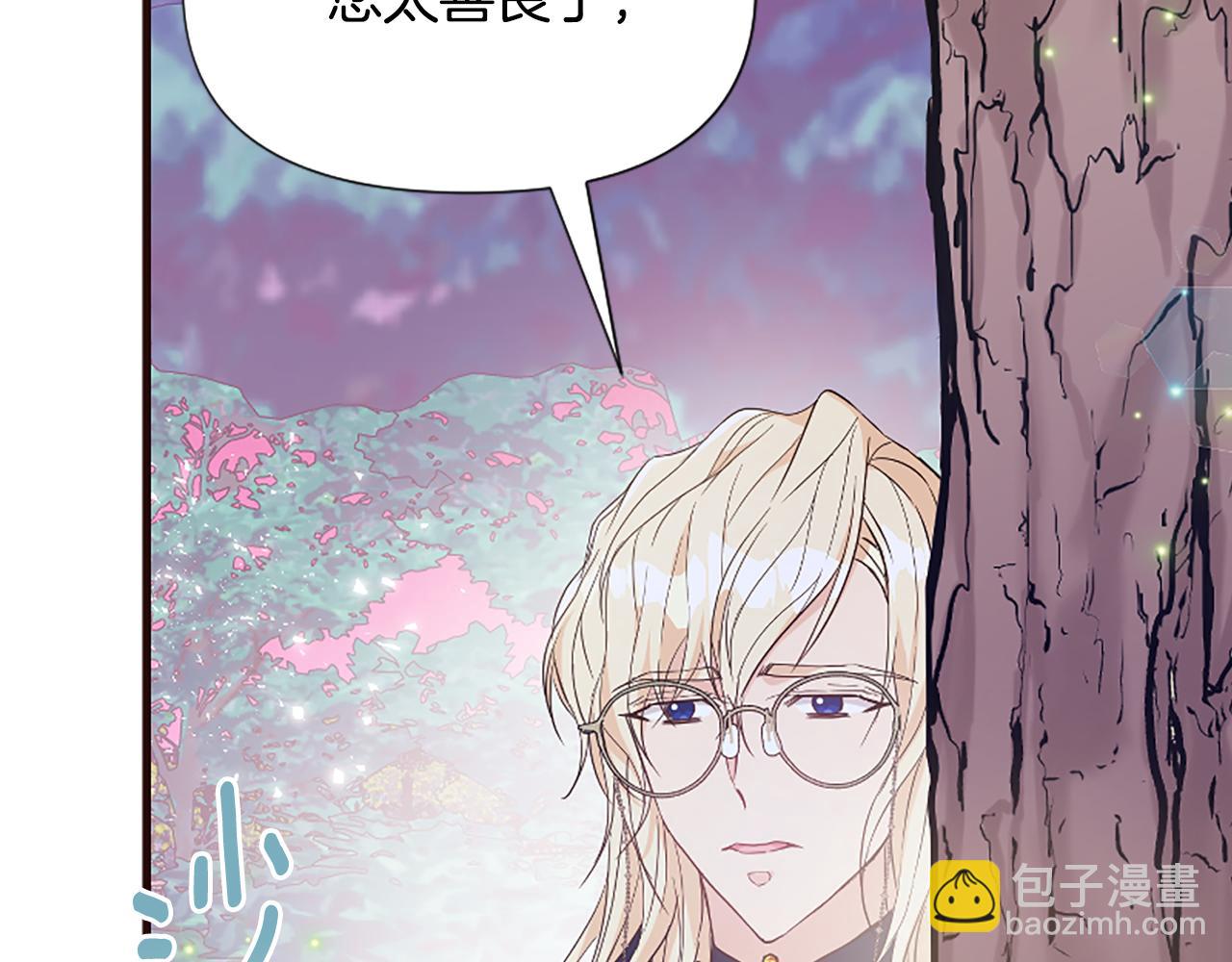 爲什麼對惡女執着 - 第32話 想獨佔你(3/6) - 8