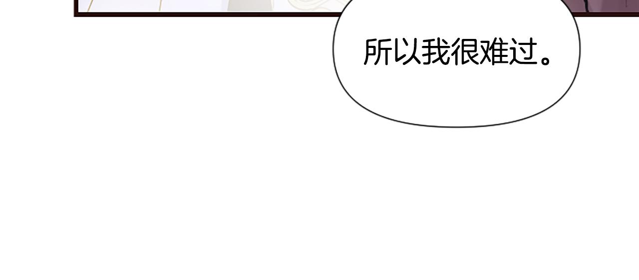 爲什麼對惡女執着 - 第32話 想獨佔你(3/6) - 2