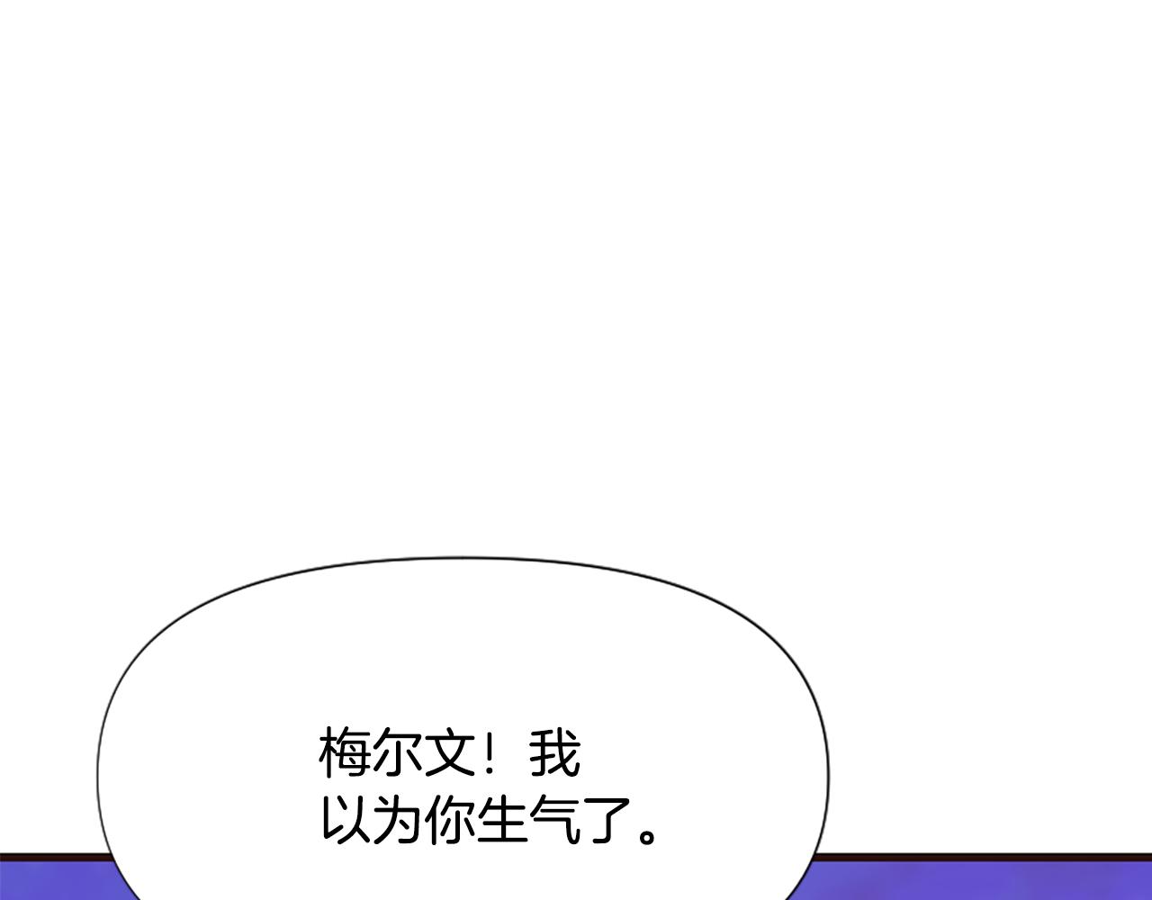 爲什麼對惡女執着 - 第32話 想獨佔你(3/6) - 3