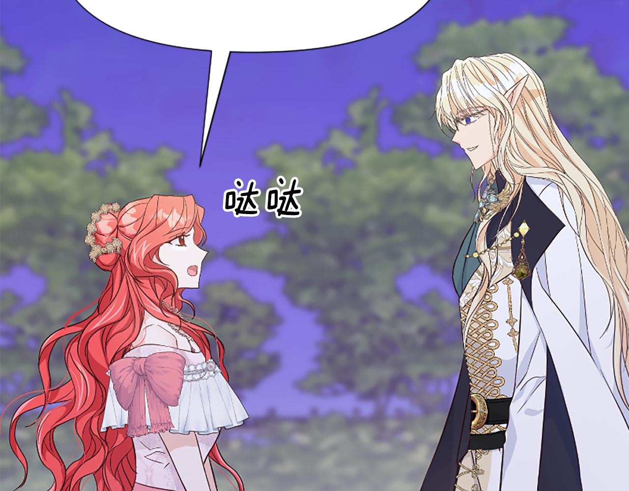 爲什麼對惡女執着 - 第32話 想獨佔你(3/6) - 4