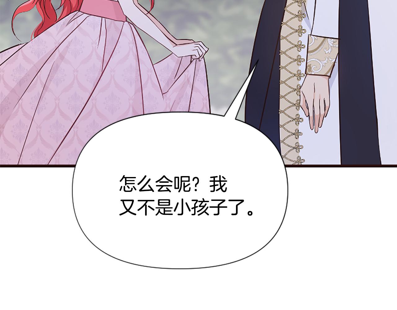 爲什麼對惡女執着 - 第32話 想獨佔你(3/6) - 5