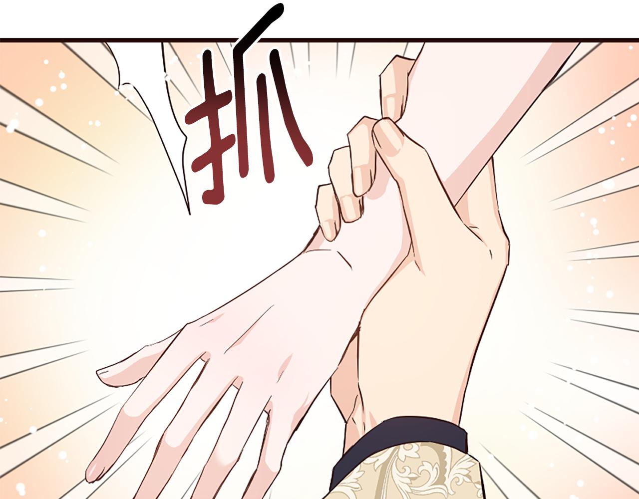 爲什麼對惡女執着 - 第32話 想獨佔你(3/6) - 7