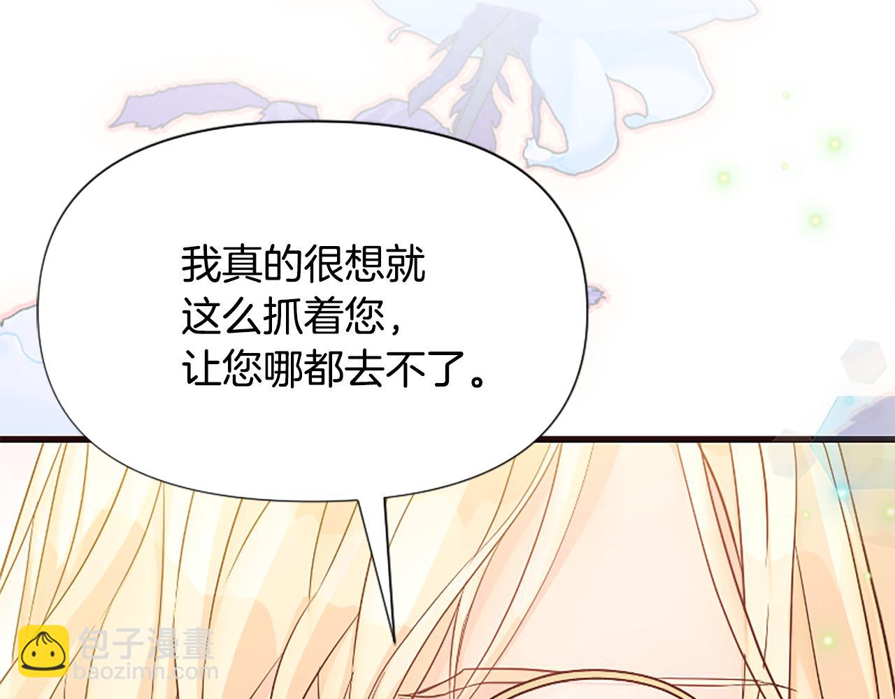 爲什麼對惡女執着 - 第32話 想獨佔你(3/6) - 3