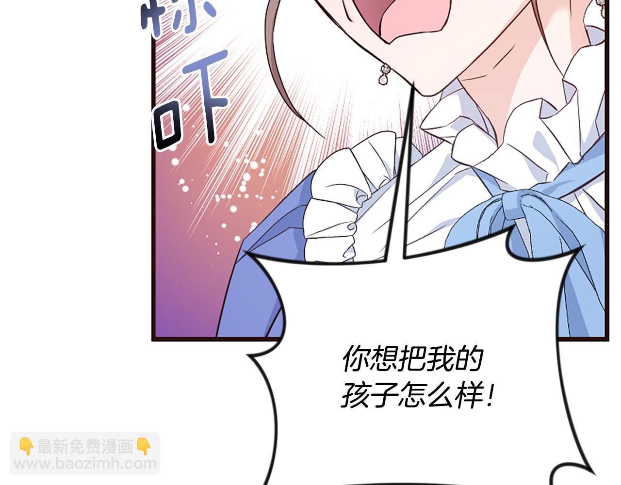 爲什麼對惡女執着 - 第32話 想獨佔你(1/6) - 7