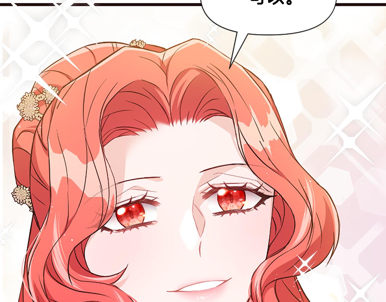 爲什麼對惡女執着 - 第32話 想獨佔你(4/6) - 8