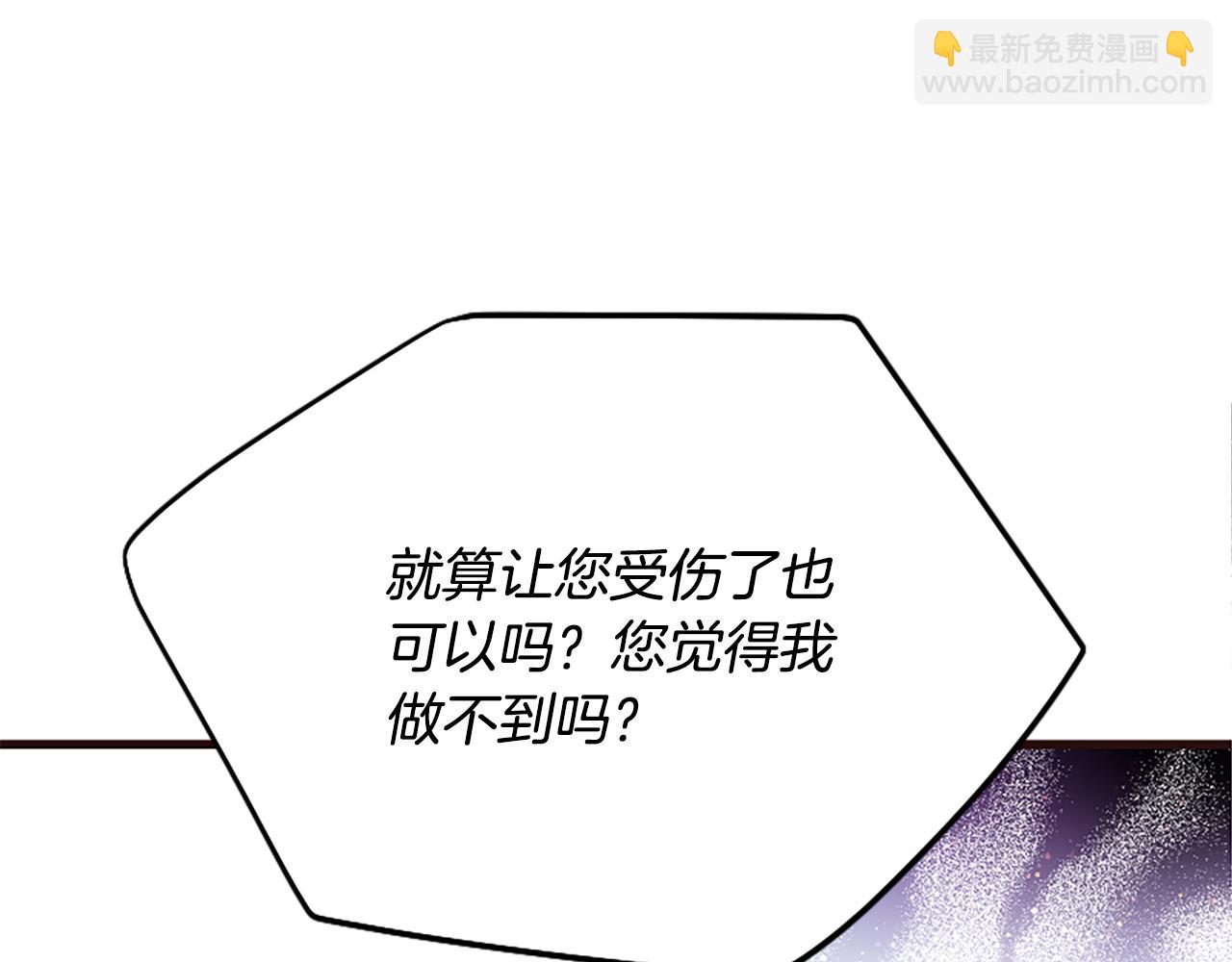 爲什麼對惡女執着 - 第32話 想獨佔你(4/6) - 2