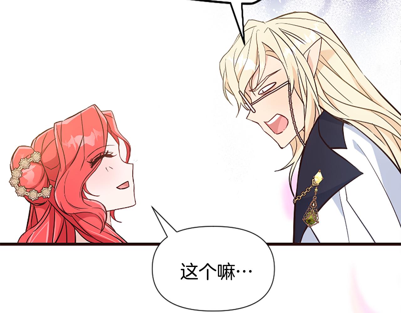 爲什麼對惡女執着 - 第32話 想獨佔你(4/6) - 3