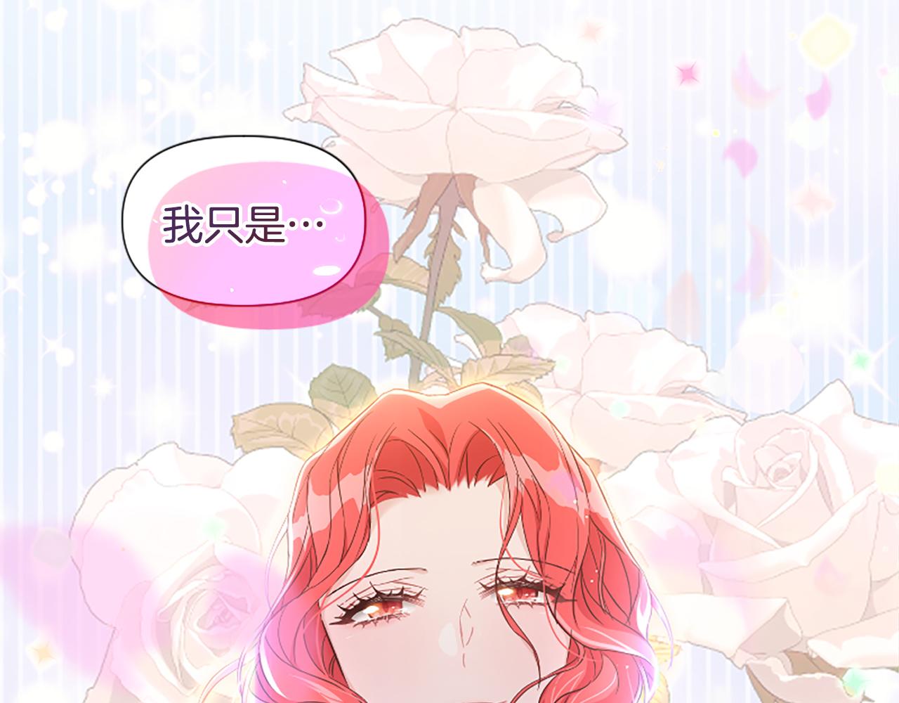 爲什麼對惡女執着 - 第32話 想獨佔你(4/6) - 5