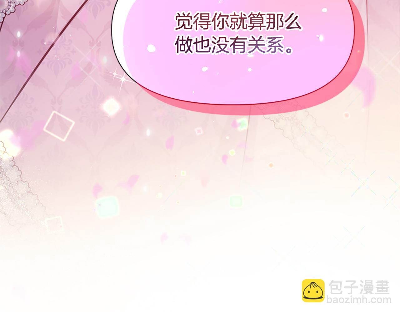 爲什麼對惡女執着 - 第32話 想獨佔你(4/6) - 8