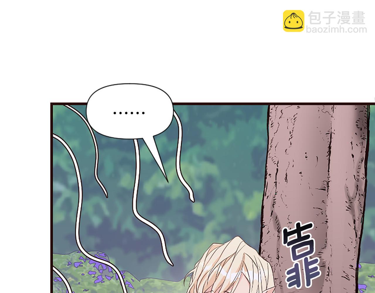 爲什麼對惡女執着 - 第32話 想獨佔你(4/6) - 2