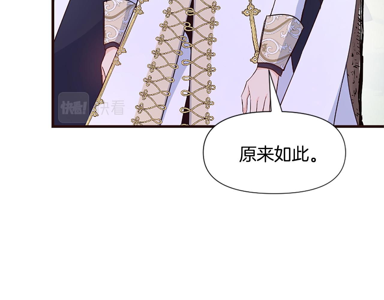 爲什麼對惡女執着 - 第32話 想獨佔你(4/6) - 4