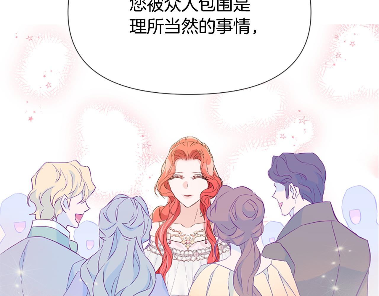 爲什麼對惡女執着 - 第32話 想獨佔你(4/6) - 3