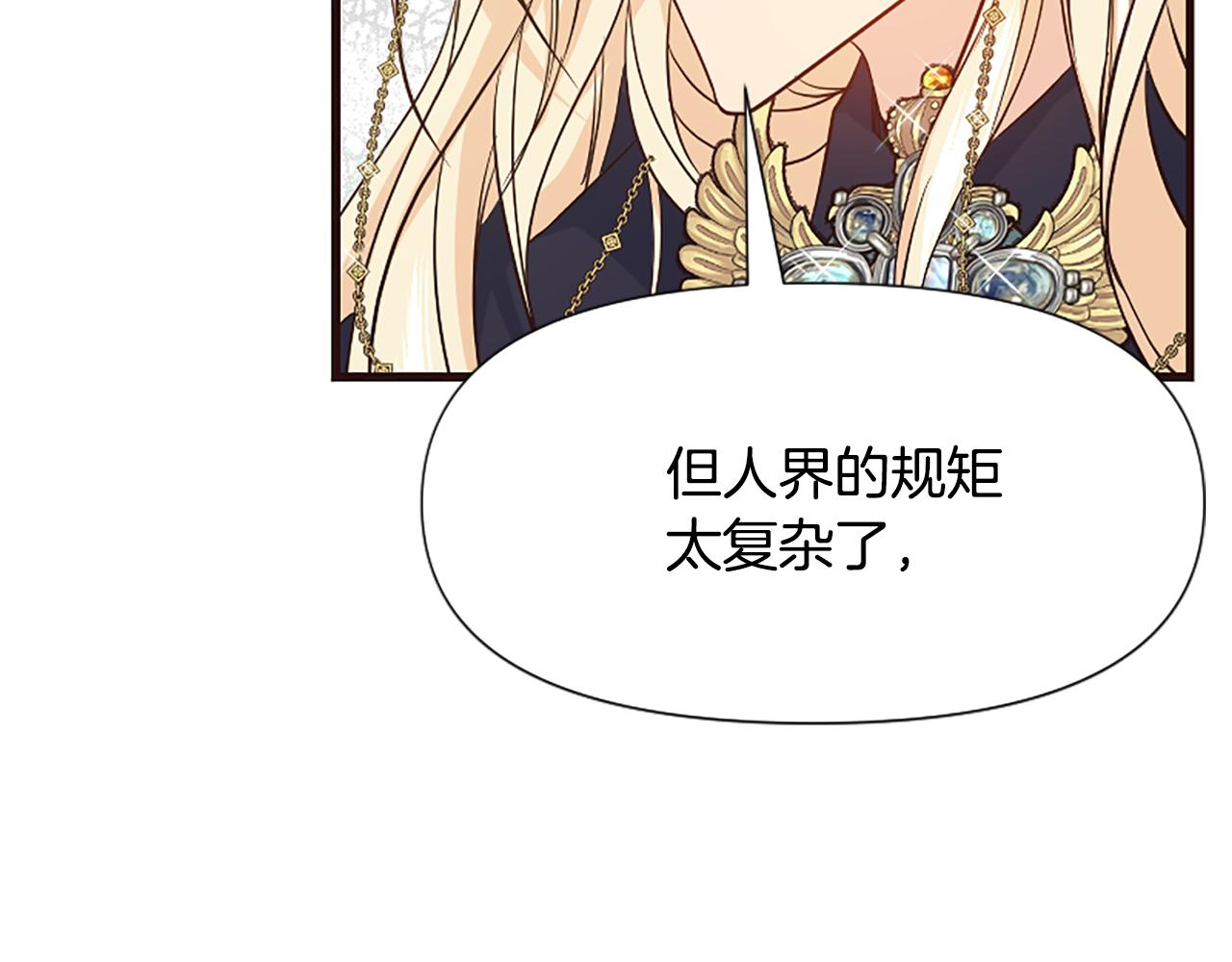 爲什麼對惡女執着 - 第32話 想獨佔你(4/6) - 3