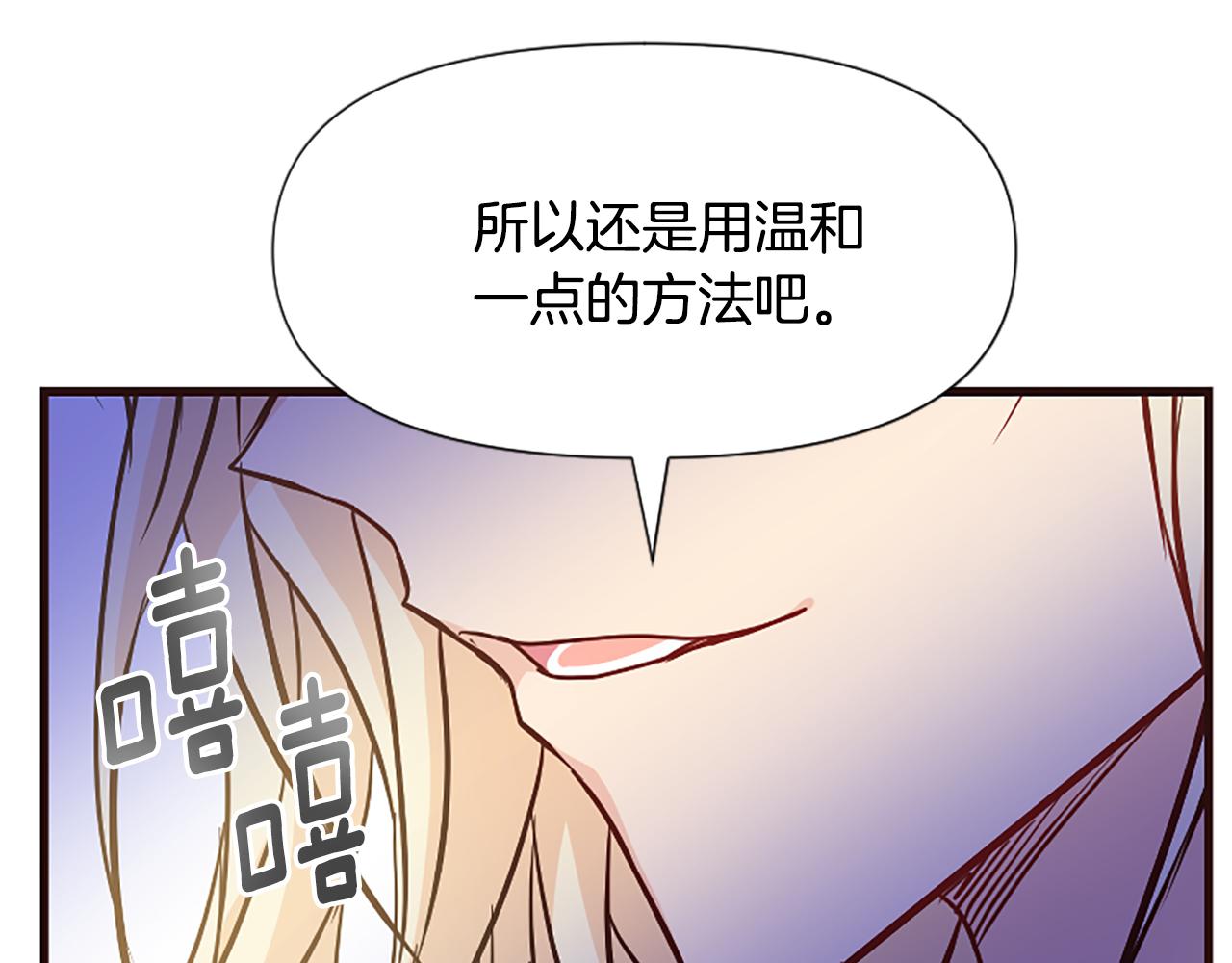 爲什麼對惡女執着 - 第32話 想獨佔你(4/6) - 5