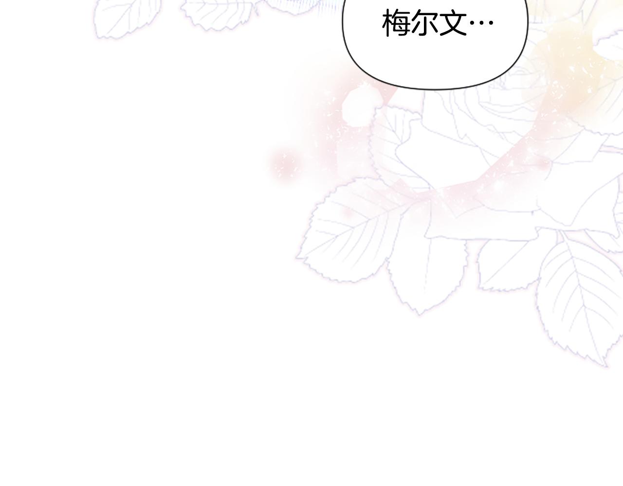 爲什麼對惡女執着 - 第32話 想獨佔你(4/6) - 8