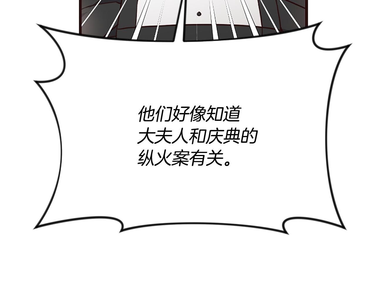 爲什麼對惡女執着 - 第32話 想獨佔你(5/6) - 7