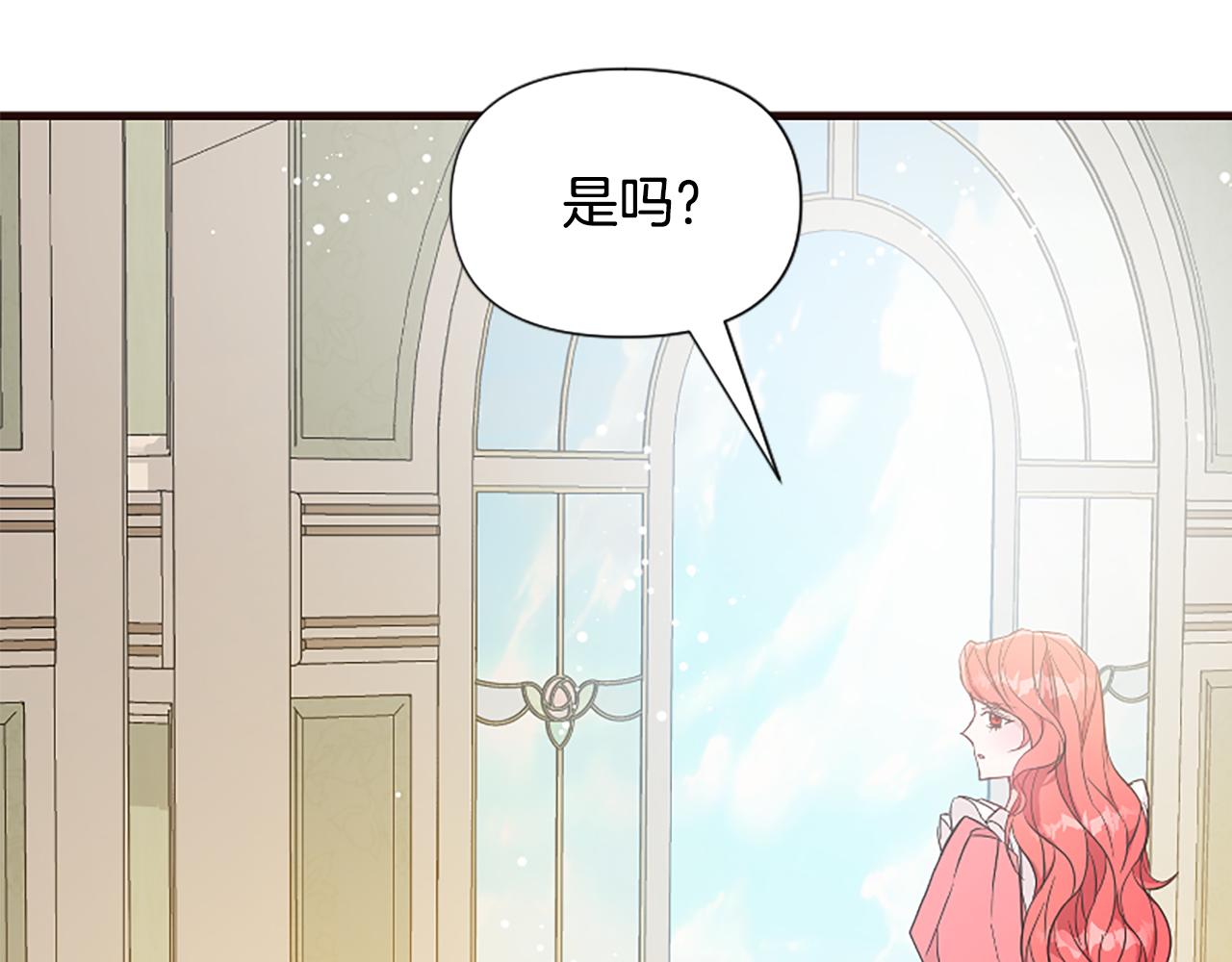 爲什麼對惡女執着 - 第32話 想獨佔你(5/6) - 1