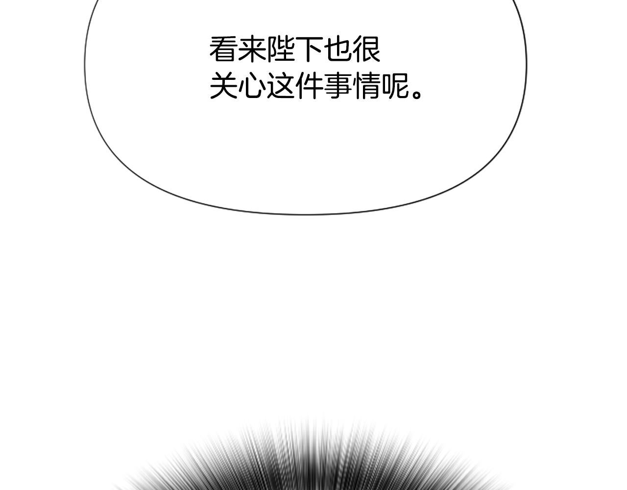 爲什麼對惡女執着 - 第32話 想獨佔你(5/6) - 3