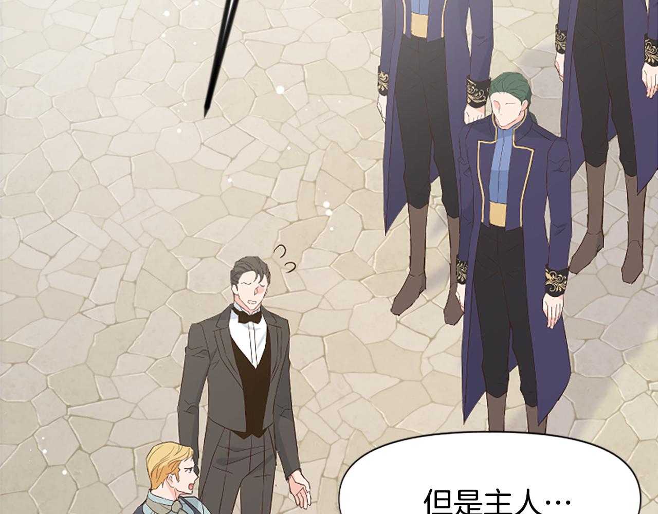 爲什麼對惡女執着 - 第32話 想獨佔你(5/6) - 8