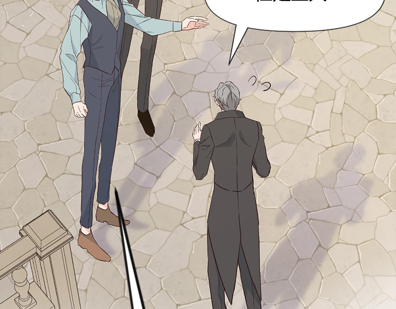 爲什麼對惡女執着 - 第32話 想獨佔你(5/6) - 1