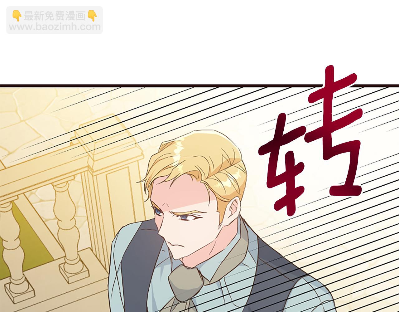 爲什麼對惡女執着 - 第32話 想獨佔你(5/6) - 4