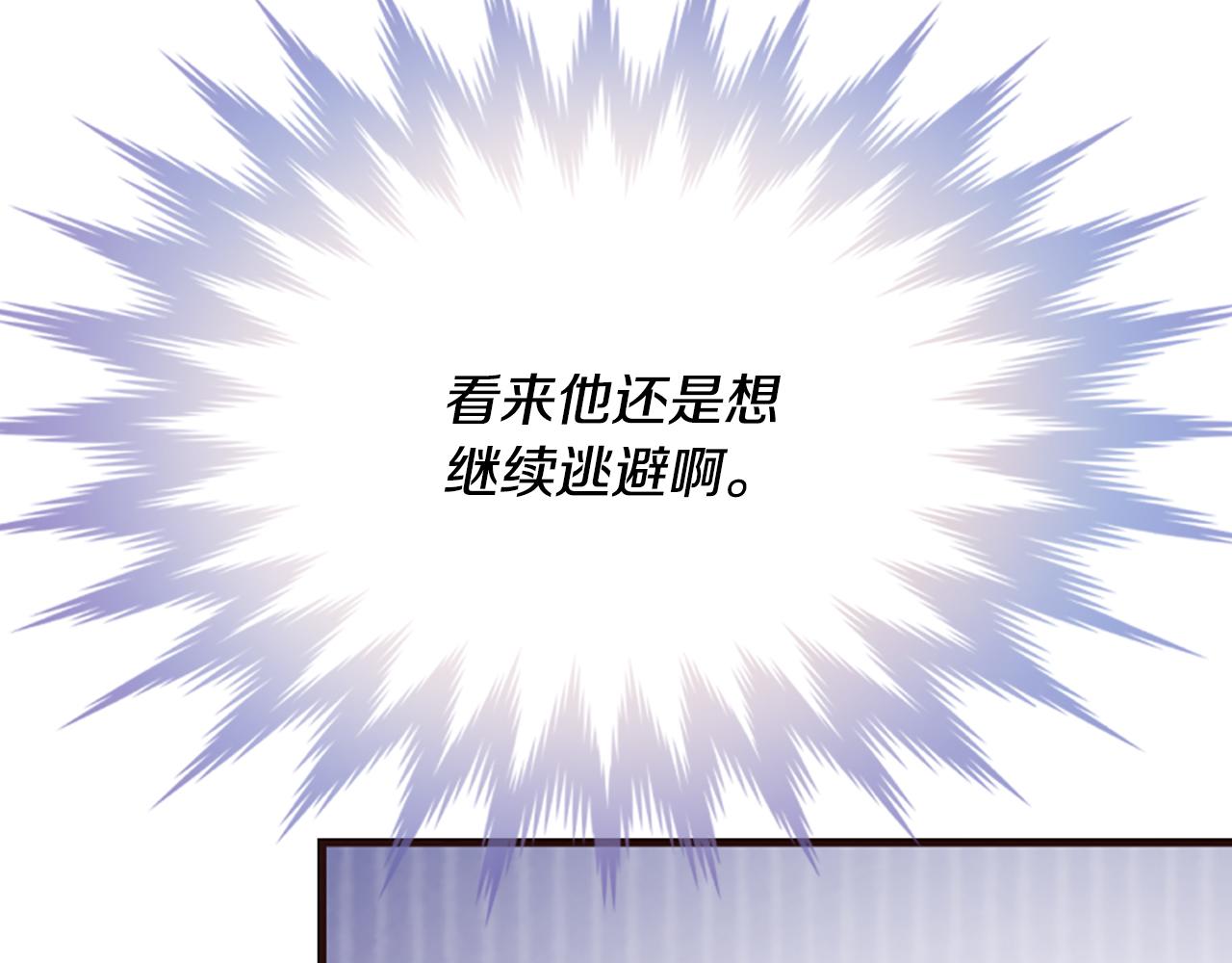 爲什麼對惡女執着 - 第32話 想獨佔你(5/6) - 4