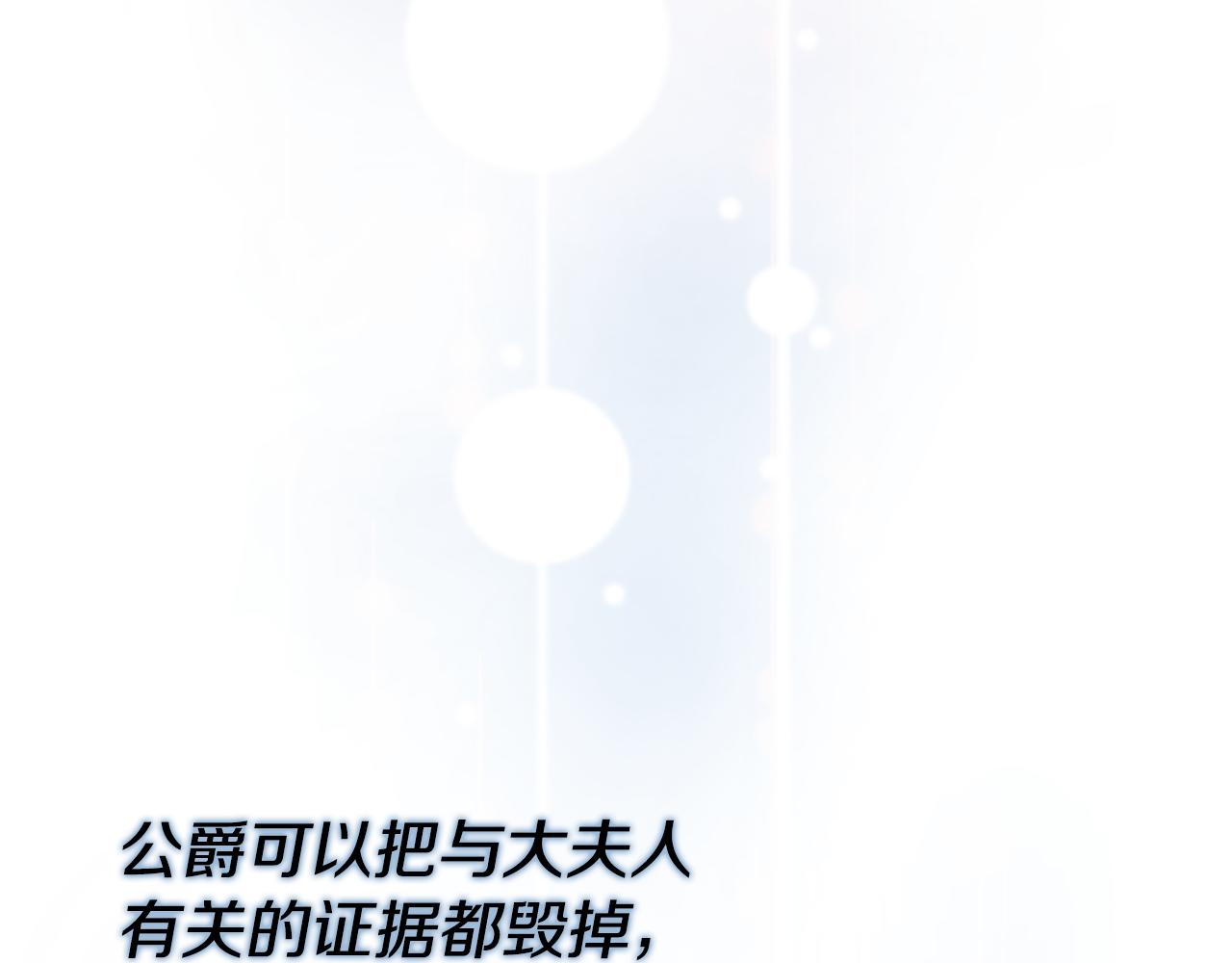 爲什麼對惡女執着 - 第32話 想獨佔你(5/6) - 7