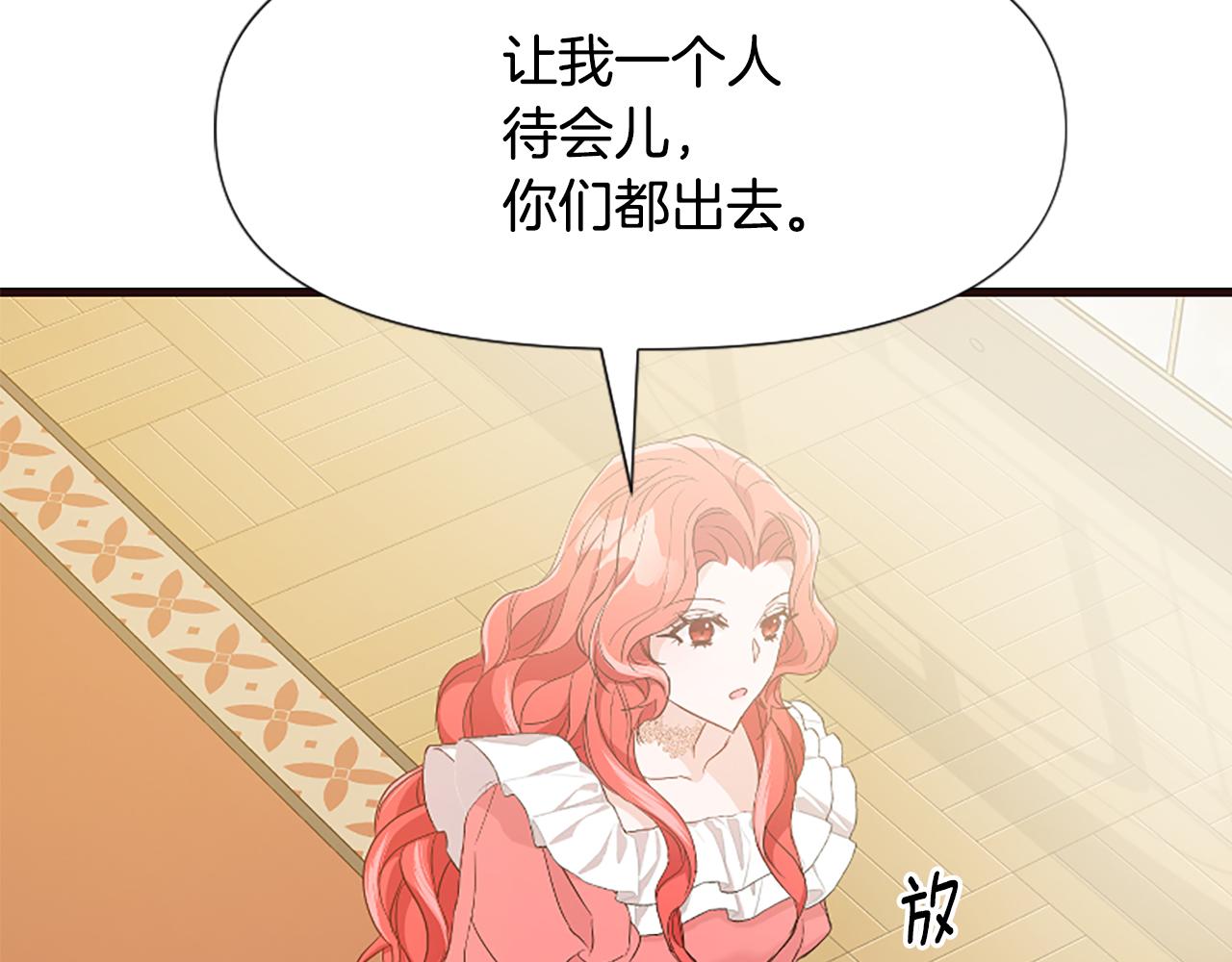 爲什麼對惡女執着 - 第32話 想獨佔你(5/6) - 6