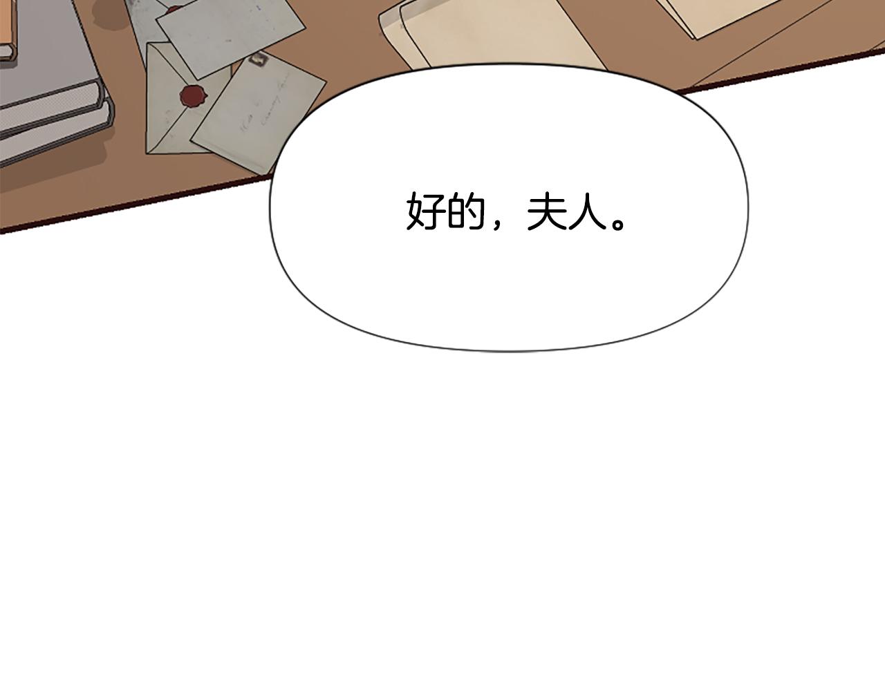 爲什麼對惡女執着 - 第32話 想獨佔你(5/6) - 8