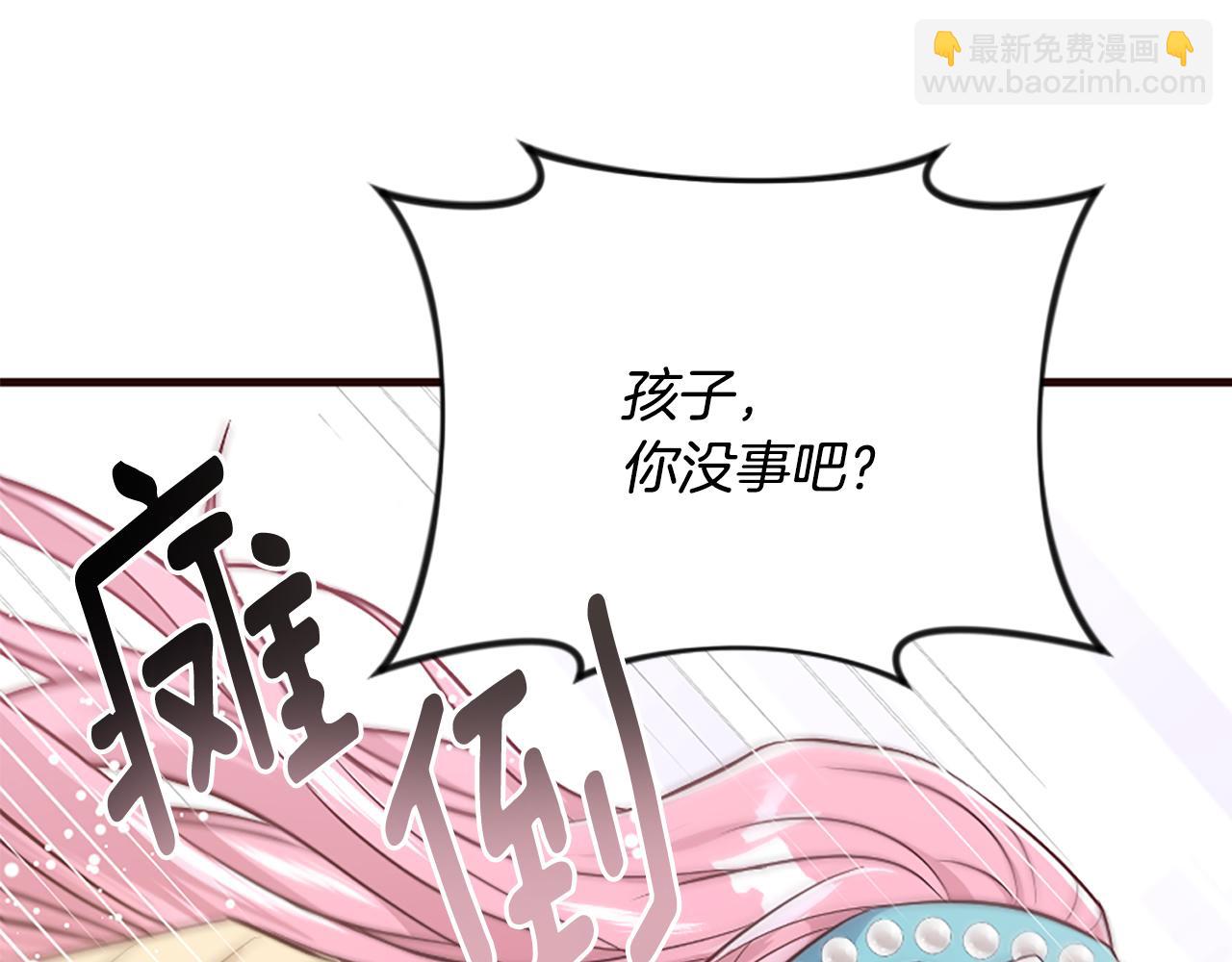 爲什麼對惡女執着 - 第32話 想獨佔你(1/6) - 1