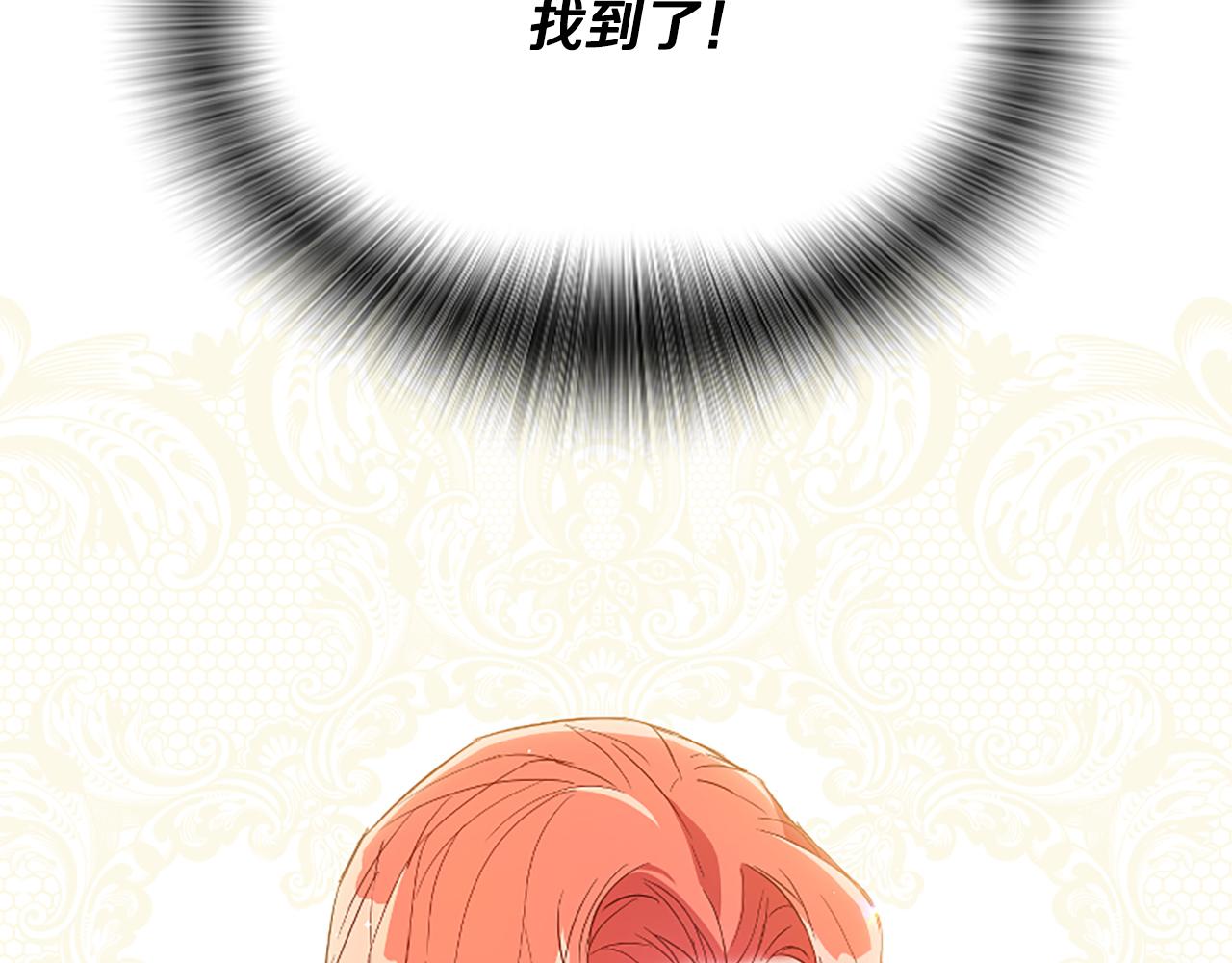 爲什麼對惡女執着 - 第32話 想獨佔你(6/6) - 3