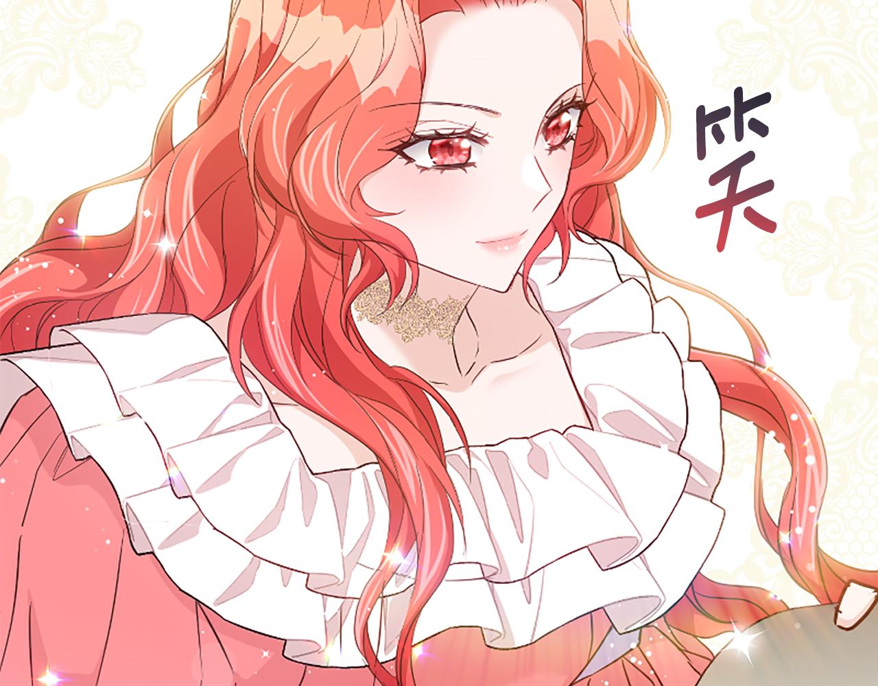 爲什麼對惡女執着 - 第32話 想獨佔你(6/6) - 1