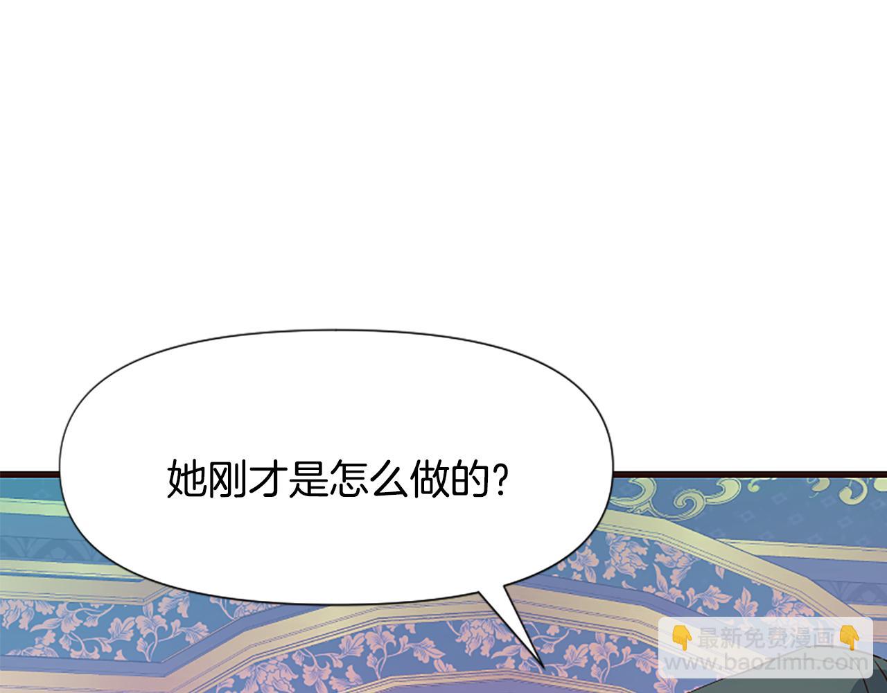 爲什麼對惡女執着 - 第32話 想獨佔你(1/6) - 7