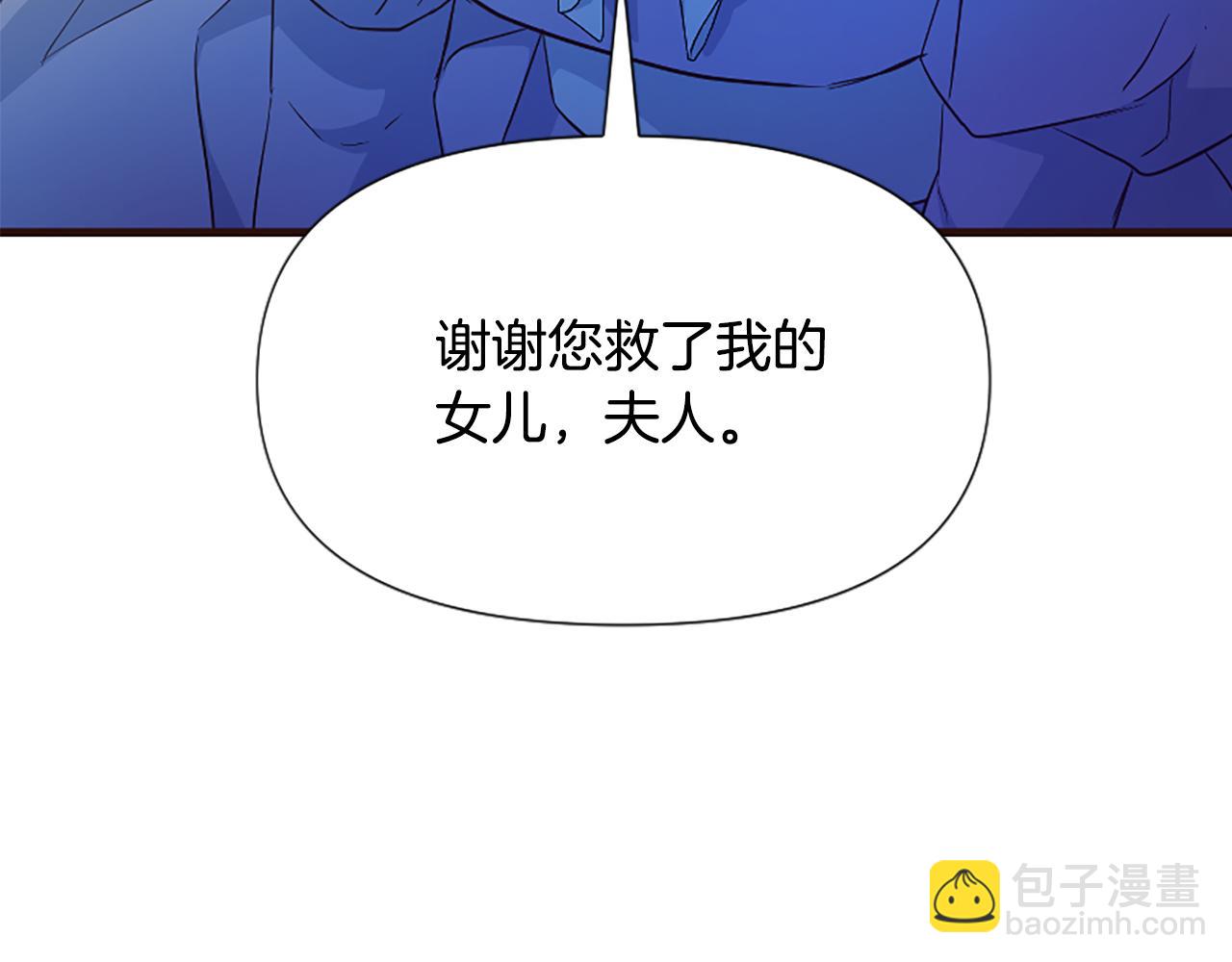 爲什麼對惡女執着 - 第32話 想獨佔你(1/6) - 4